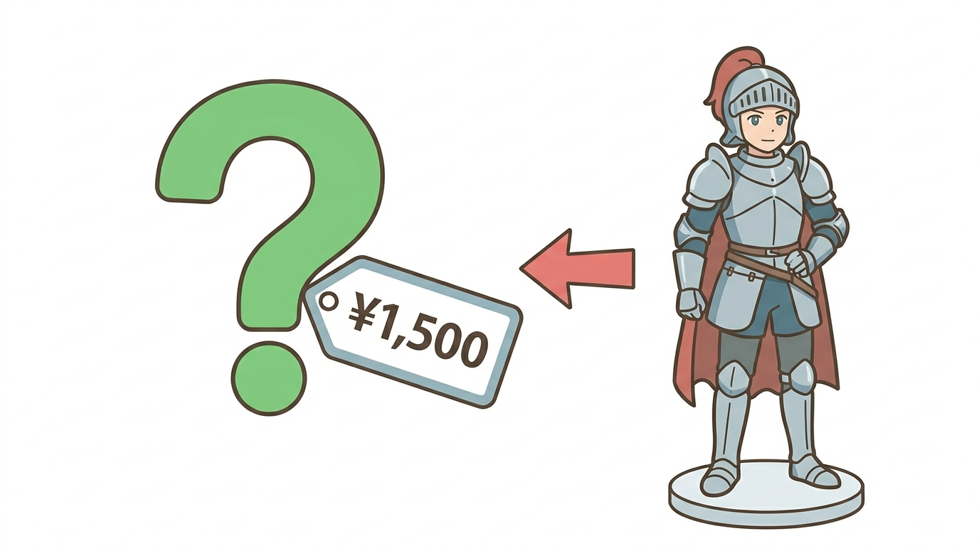 箱無しでも売れる？
